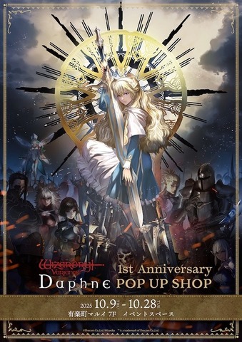 9月15日は「ウィザードリィの日」に！名作RPG「Wizardry」44周年で特別企画ぞくぞく開催