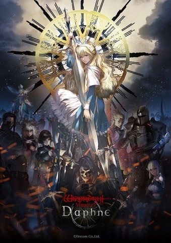 9月15日は「ウィザードリィの日」に！名作RPG「Wizardry」44周年で特別企画ぞくぞく開催
