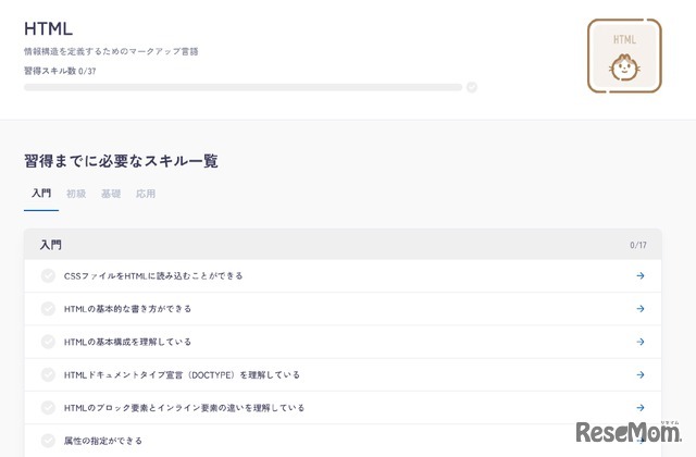 無料の学習支援プラットフォーム