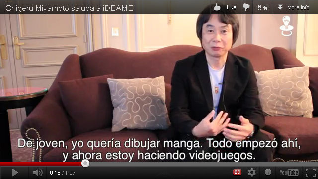 任天堂の宮本茂氏が、スペインのゲームイベント「iDEAME」の参加者に対してアドバイスを行っています。