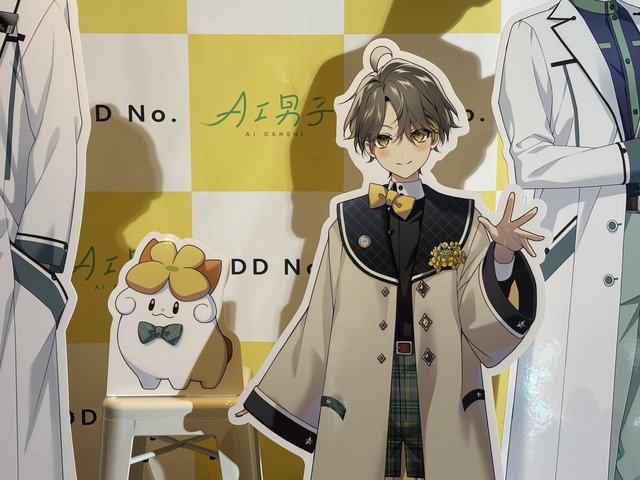 ️「AI男子」