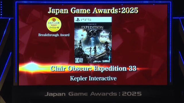 「日本ゲーム大賞2025」大賞は『メタファー：リファンタジオ』！優秀賞全11タイトル含む、受賞作品ひとまとめ