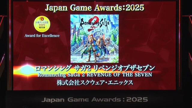 「日本ゲーム大賞2025」大賞は『メタファー：リファンタジオ』！優秀賞全11タイトル含む、受賞作品ひとまとめ