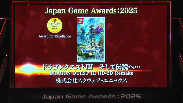 「日本ゲーム大賞2025」大賞は『メタファー：リファンタジオ』！優秀賞全11タイトル含む、受賞作品ひとまとめ