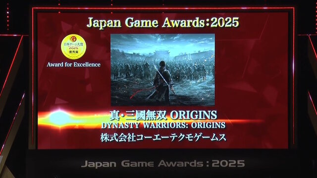 「日本ゲーム大賞2025」大賞は『メタファー：リファンタジオ』！優秀賞全11タイトル含む、受賞作品ひとまとめ