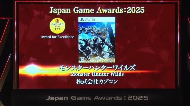 「日本ゲーム大賞2025」大賞は『メタファー：リファンタジオ』！優秀賞全11タイトル含む、受賞作品ひとまとめ