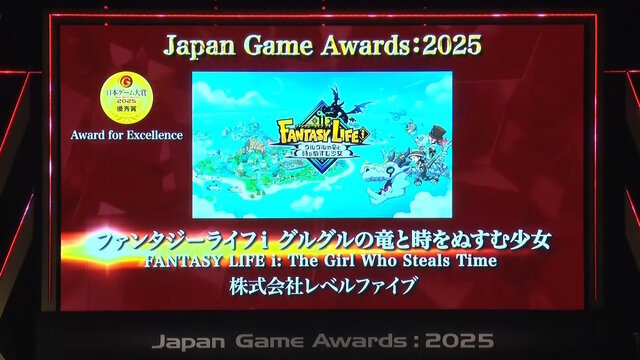 「日本ゲーム大賞2025」大賞は『メタファー：リファンタジオ』！優秀賞全11タイトル含む、受賞作品ひとまとめ