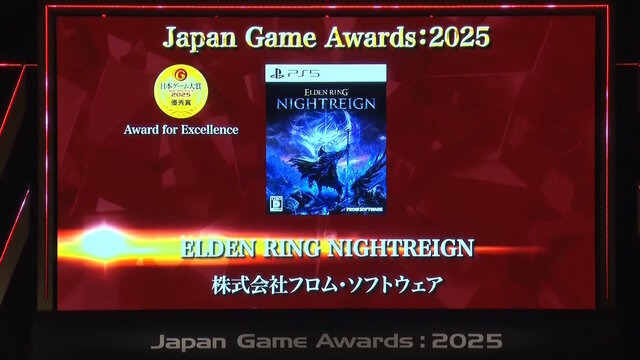 「日本ゲーム大賞2025」大賞は『メタファー：リファンタジオ』！優秀賞全11タイトル含む、受賞作品ひとまとめ
