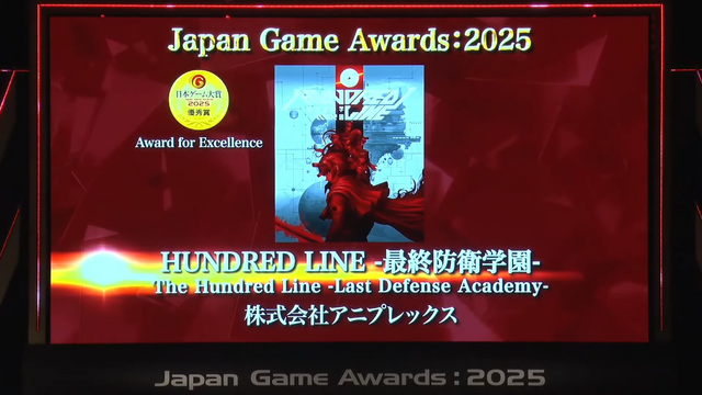 「日本ゲーム大賞2025」に堀井雄二、辻本良三、桜井政博など名だたるゲームクリエイターが集結―ハラミちゃんによる『メタファー：リファンタジオ』の生演奏も素敵すぎた【現地レポート】