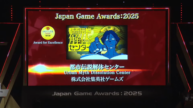 「日本ゲーム大賞2025」に堀井雄二、辻本良三、桜井政博など名だたるゲームクリエイターが集結―ハラミちゃんによる『メタファー：リファンタジオ』の生演奏も素敵すぎた【現地レポート】