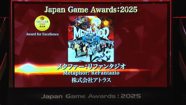 「日本ゲーム大賞2025」に堀井雄二、辻本良三、桜井政博など名だたるゲームクリエイターが集結―ハラミちゃんによる『メタファー：リファンタジオ』の生演奏も素敵すぎた【現地レポート】