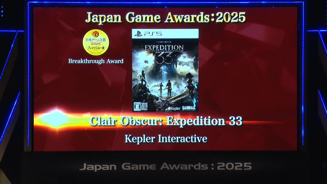 「日本ゲーム大賞2025」に堀井雄二、辻本良三、桜井政博など名だたるゲームクリエイターが集結―ハラミちゃんによる『メタファー：リファンタジオ』の生演奏も素敵すぎた【現地レポート】