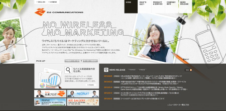 株式会社ディーツー コミュニケーションズ  が、事業拡大に伴い6月1日付で社名を「株式会社D2C」（英語表記：D2C Inc.）に変更すると発表した。それに伴いコーポレートロゴも変更する。