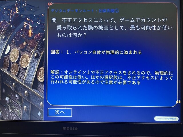 TGS2025に警視庁・千葉県警・神奈川県警が初出展ーRMTの危険性やサイバー犯罪など周知