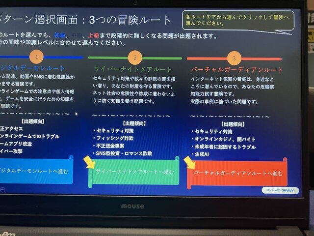 TGS2025に警視庁・千葉県警・神奈川県警が初出展ーRMTの危険性やサイバー犯罪など周知