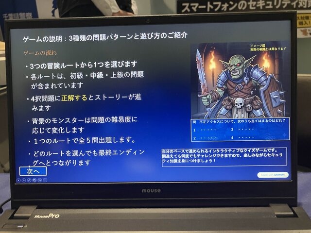 TGS2025に警視庁・千葉県警・神奈川県警が初出展ーRMTの危険性やサイバー犯罪など周知
