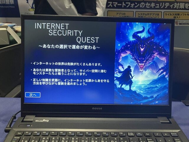 TGS2025に警視庁・千葉県警・神奈川県警が初出展ーRMTの危険性やサイバー犯罪など周知