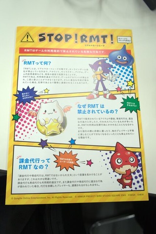 TGS2025に警視庁・千葉県警・神奈川県警が初出展ーRMTの危険性やサイバー犯罪など周知