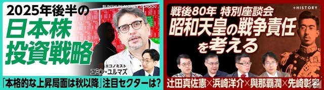 文藝春秋の動画メディア「文藝春秋PLUS」が50万人突破の快進撃