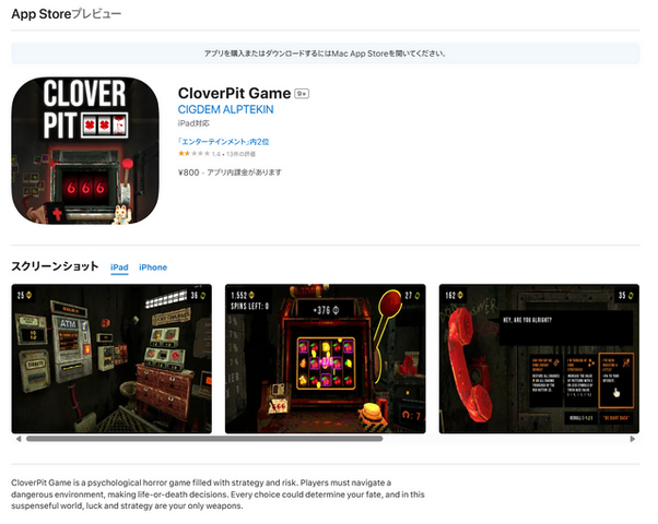 話題のスロットローグライト『CloverPit』スマホ版は偽物！ゲーム内課金を組み込んだ悪質偽アプリに要注意