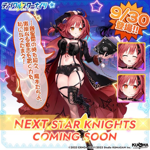 AppStore審査が通らない…DMMのiOS版『ティンクルスターナイツ』にガイドライン違反の指摘、“これまでの全イラスト修正”も通過叶わず