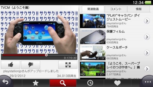 ソニー・コンピュータエンタテインメントジャパンは、YouTube専用アプリケーションをPlayStation Vita向けに6月末に配信すると発表しました。