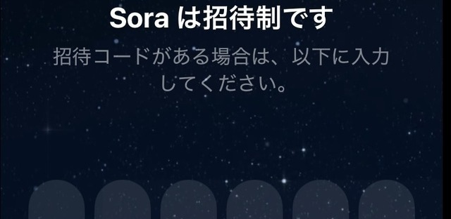 自分を他の動画にカメオ出演させられるOpenAIの動画生成AI「Sora 2」を使ってみた。iPhone必須＆招待制で日本も対象に（CloseBox）