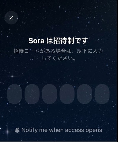 自分を他の動画にカメオ出演させられるOpenAIの動画生成AI「Sora 2」を使ってみた。iPhone必須＆招待制で日本も対象に（CloseBox）