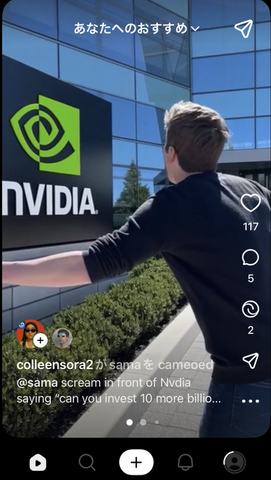 自分を他の動画にカメオ出演させられるOpenAIの動画生成AI「Sora 2」を使ってみた。iPhone必須＆招待制で日本も対象に（CloseBox）