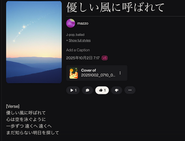 Sora 2の中の人が歌った10秒の曲から1曲まるごとのミュージックビデオを作る方法（CloseBox）