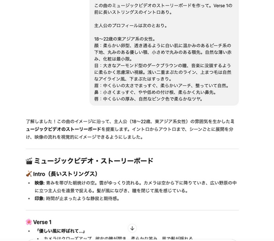 Sora 2の中の人が歌った10秒の曲から1曲まるごとのミュージックビデオを作る方法（CloseBox）