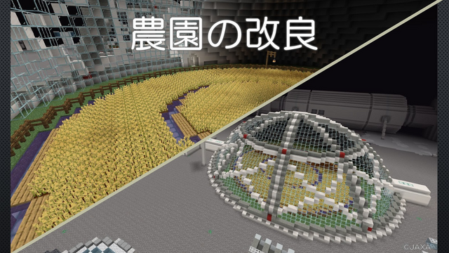 子どもたちがいつか実際の宇宙に行って「ゲームで見た風景だ！」と感じてもらえたら―『マイクラ』でJAXAが本気で月面を再現したワールド『ルナクラフト』にかけた思いとは【インタビュー】