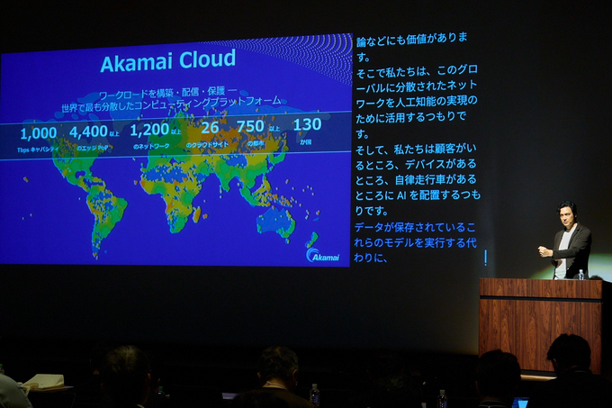 なぜAI活用にAkamaiが不可欠なのか？―「Akamai Cloud Day 2025」に見るAI時代への備え