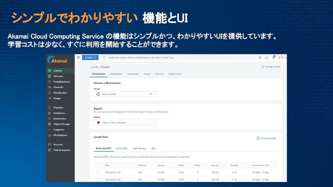 なぜAI活用にAkamaiが不可欠なのか？―「Akamai Cloud Day 2025」に見るAI時代への備え