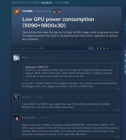 Windows 11プレビュー版最新ビルドで一部ゲームにおけるfps低下の報告―ネットワーク関連の不調も