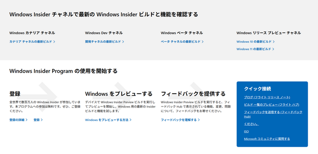 Win11プレビュー版、「更新してシャットダウン」できない不具合を修正。正式版への実装に期待