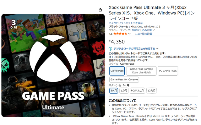 「Xbox Game Pass」価格引き上げは「新規加入者のみ」。一部対象国の加入者へ通知送付