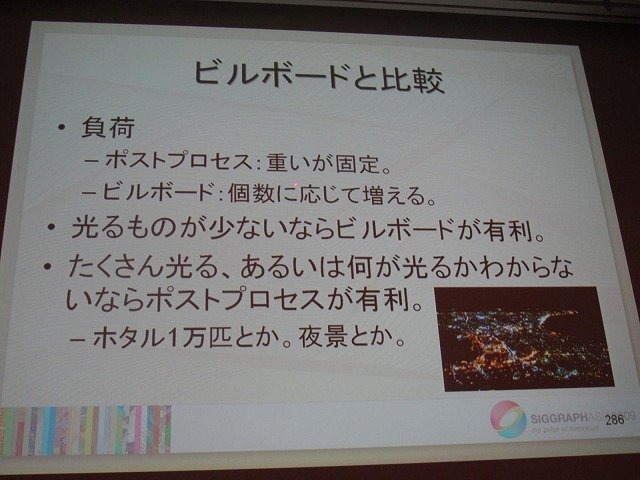 『電脳戦機バーチャロン マーズ』『パワースマッシュ3』などでプログラマを務めたセガの平山尚氏は、横浜パシフィコで開催中のSIGGRAPH ASIA2009で16日、講演「テニスゲームを作ってみよう！　ゲームプログラミングひとめぐり」を行いました。