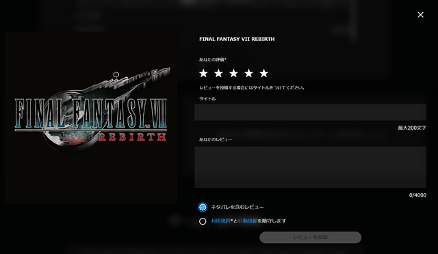 星だけじゃ分からないこともある？PSストアにて「レビューコメント付き評価」が全作品向けに解禁