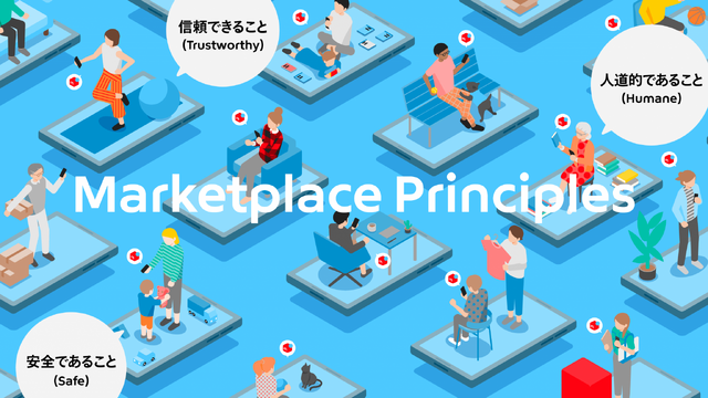 メルカリ、トラブルが多発する商品の出品禁止対応を行えるよう基本原則を更新。過熱する転売対策か