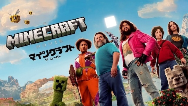 『マインクラフト』映画第2弾発表。2027年7月23日公開