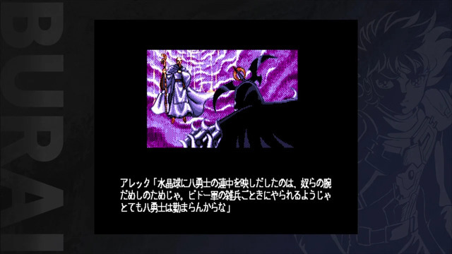 アルティ、ニンテンドーストア上に『BURAI 上巻』2作が混在していたことを謝罪。今後はMSX2版に統一しEGGコンソール版は配信停止