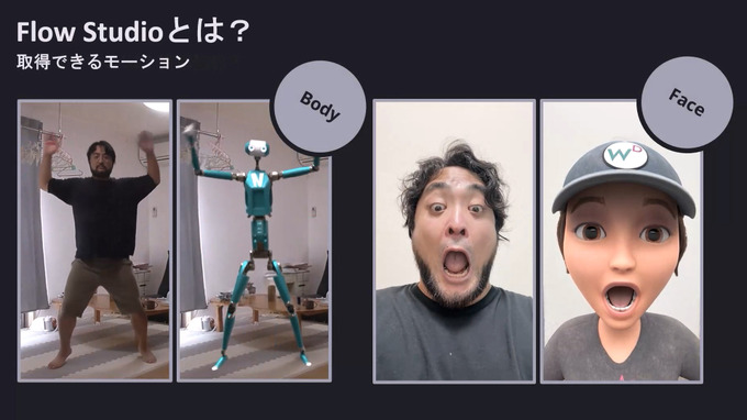 「Autodesk AI」で変わる制作ワークフロー、Flow StudioとMayaの新機能をGTMF2025で紹介