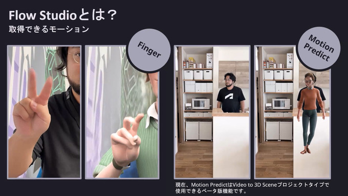 「Autodesk AI」で変わる制作ワークフロー、Flow StudioとMayaの新機能をGTMF2025で紹介