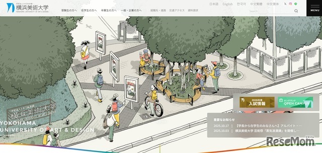 横浜美術大学