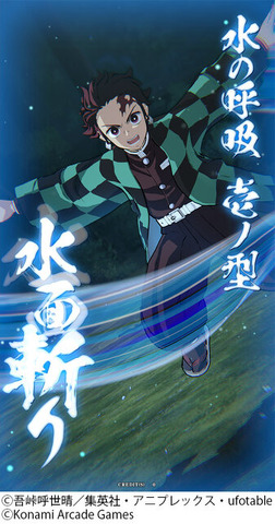 「鬼滅の刃」初のアーケードゲーム『鬼滅の刃 日輪バトルスラッシュ』開発決定！「日輪刀コントローラー」を操作して鬼を倒す