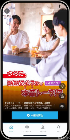 TVerショート動画機能画面イメージ（スマートフォン）