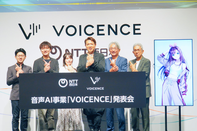 声をデータとして扱う時代に──NTTが仕掛ける音声AIのトラスト基盤「VOICENCE」（石野純也）