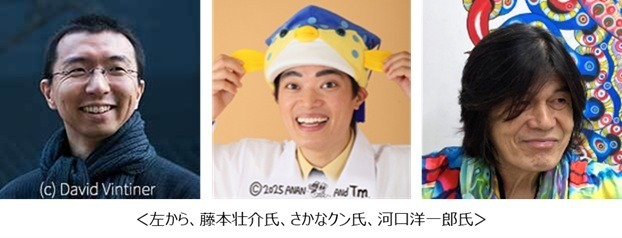 生成AIがコンテンツ制作を変革。「INTER BEE IGNITION×DCEXPO」で最新事例デモ。さかなクン、藤本壮介氏も登壇