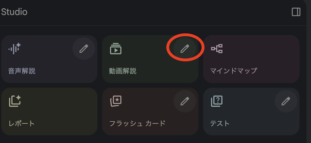 Googleがなんでも「カワイイ」「アニメ」で解説してしまう。NotebookLMの新テーマを試してみた（CloseBox）